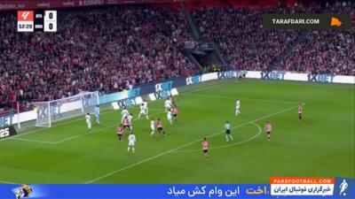 گل الکس برنگوئر به رئال مادرید (اتلتیک بیلبائو 1-0 رئال مادرید) - پارس فوتبال