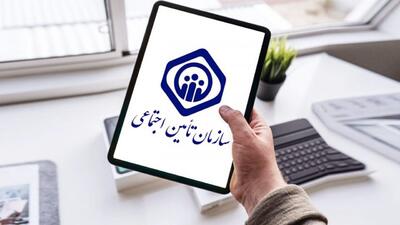 سورپرایز ۱۰.۰۰۰.۰۰۰ تومانی برای بیمه شدگان تامین اجتماعی+ مدارک لازم