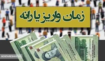 دولت دل میلیون ها ایرانی را با این خبر شاد کرد