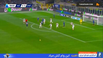 گل فدریکو دی مارکو به پارما (اینتر 1-0 پارما) - پارس فوتبال