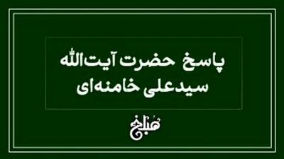 نظر رهبر انقلاب درباره ایجاد مراکز آموزش رقص + جزئیات