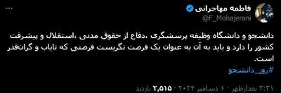 مهاجرانی: دانشجو و دانشگاه وظیفه پرسشگری، دفاع از حقوق مدنی، استقلال و پیشرفت کشور را دارد |  شفقنا