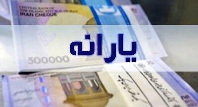 واریز یارانه یلدایی صحت ندارد