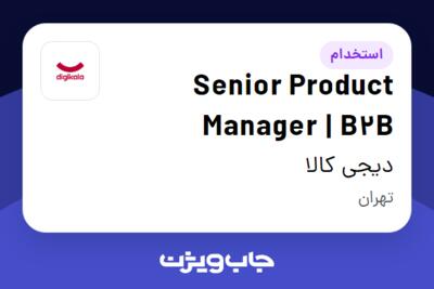 استخدام Senior Product Manager | B2B در دیجی کالا