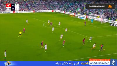 گل فران تورس به رئال بتیس روی پاس زیبای لامین یامال (رئال بتیس 1-2 بارسلونا) - پارس فوتبال