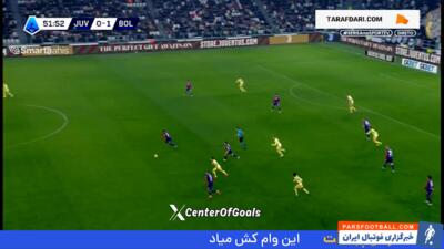 گل پوبگا به یوونتوس (یوونتوس 0-2 بولونیا) - پارس فوتبال