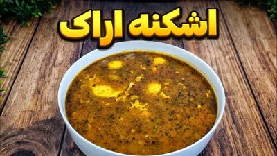 طرز تهیه اشکنه اراک غذای اصیل و سنتی با طعم بی نظیرش!