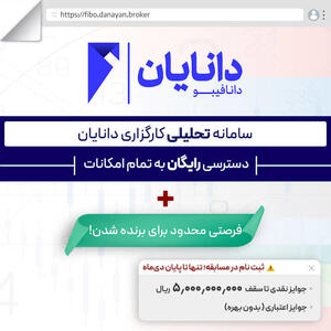 فرصتی محدود برای برنده شدن!