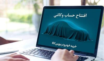 مهلت افتتاح حساب وکالتی بانک کارآفرین تمدید شد - سایت خبری اقتصاد پویا