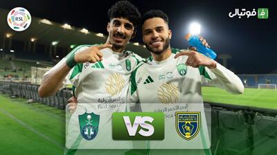 خلاصه بازی التعاون عربستان 2-4 الاهلی عربستان