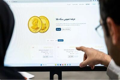 قیمت سکه 1403؛ یک میلیون و 800 هزار تومان زیر بازار!