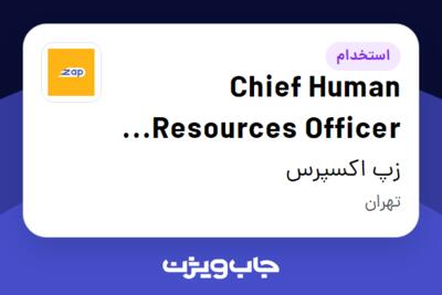 استخدام Chief Human Resources Officer (CHRO) در زپ اکسپرس