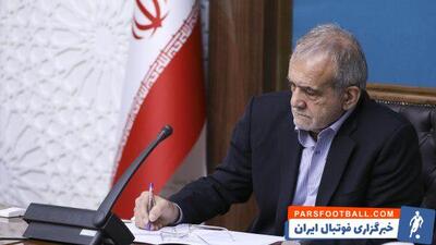 پیام تبریک رئیس جمهوری به قهرمانان ورزش ناشنوایان کشور - پارس فوتبال