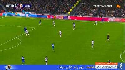 سُر خوردن دوباره‌ی مارک کوکوریا و گل دیان کولوسفسکی به چلسی (تاتنهام 2-0 چلسی) - پارس فوتبال