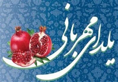 آغاز پویش   یلدای مهربانی   در اردبیل - تسنیم