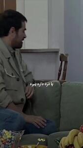 معرفت پسرخاله و شرمندگی شهاب حسینی + فیلم