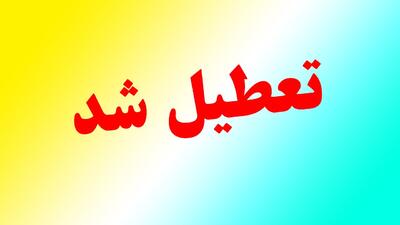 تمامی مقاطع تحصیلی اصفهان سه‌شنبه و چهارشنبه تعطیل شد