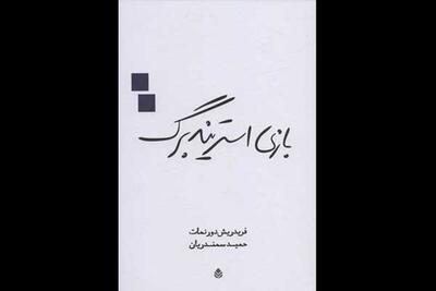 حاشیه ای بر نمایش نامه خوانی در کافه ال‌دا