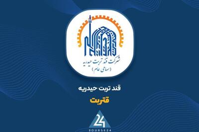 قتربت  از معاملات خود رو نمایی کرد