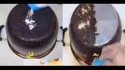 پاکسازی و شستشو قابلمه های سوخته با محلولی قوی و خانگی