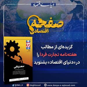 ناز «نسل زد»؛ مشکلات کارفرمایان زیر ذره‌بین