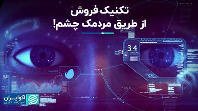 روانشناسی خرید چگونه به کمک فروشندگان می‌آید؟