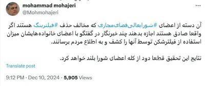 فعال رسانه‌ای در پاسخ به مخالفان رفع فیلترینگ: اجازه بدهید خبرنگاران کشف کنند اعضای خانواده شما چه میزان از فیلترشکن استفاده می‌کنند!