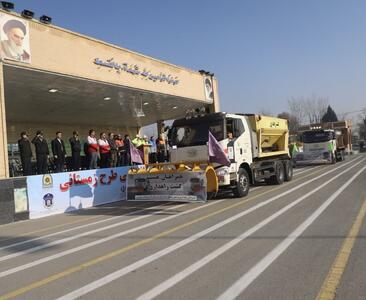 آغاز طرح راهداری زمستانی در آذربایجان‌غربی/ تلاشی جمعی برای عبور از زمستان سرد