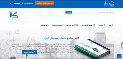 اتصال ۷۲۶ مشاور املاک همدانی به سامانه کاتب