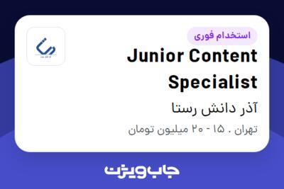 استخدام Junior Content Specialist در آذر دانش رستا