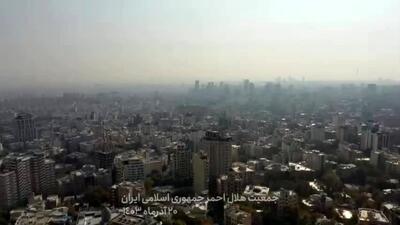 تصاویر هوایی از شدت آلودگی هوا در تهران