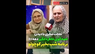 مصاحبه جدید با خانوم مریم نشیبا قصه گوی برنامه سلام کوچولو