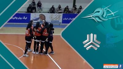 خلاصه والیبال زنان هوران یزد 0 - سایپا 3 - پارس فوتبال