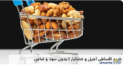 تغییر در آداب و رسوم ایرانیان با یلدای قسطی | روزنو