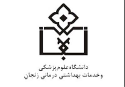 بدهی 1.4 همت دانشگاه علوم پزشکی زنجان - تسنیم