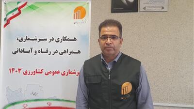 ثبت اطلاعات ۱۶۵ هزار بهره بردار کشاورزی در آذربایجان غربی