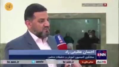 پیشنهاد تاثیر ۴۰ درصدی پایه دوازدهم در کنکور