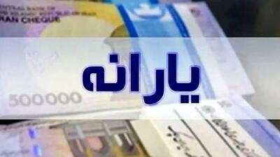 حذف یارانه این 3 دهک رقم خورد + تاریخ قطعی