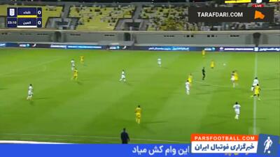 گل مهدی قائدی به العین امارات (الاتحاد کلبا 1-0 العین) - پارس فوتبال