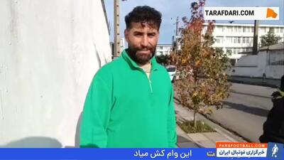 هوادار ملوان: محمد عمری بهترین سرباز ما بوده؛ امیر قلعه نویی، دروازه بان ما را هم نگاه کند - پارس فوتبال