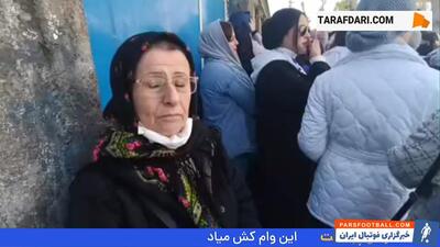 هوادار خانم قدیمی ملوان: از زمانی که باشگاه تاسیس شد، هوادار تیم هستم؛ مازیار زارع عزیز ماست - پارس فوتبال