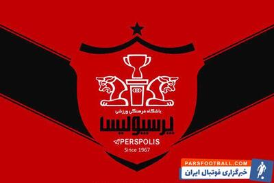 پرسپولیسی ها پولدار می شوند - پارس فوتبال