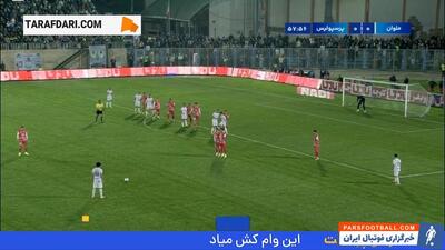 گل تماشایی قائم اسلامی‌خواه به پرسپولیس (ملوان 1-0 پرسپولیس) - پارس فوتبال