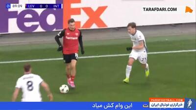 گل نوردی موکیله به اینتر (بایرلورکوزن 1-0 اینتر) - پارس فوتبال