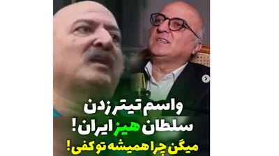 فیلم فوق خنده دار ! / حامد وکیلی، در یک نگاه عاشق مربی دخترش شد/ چه دراز مهربونی ! / من بگیرم بدجور بگیرم !