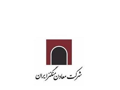 کدال کمنگنز | حادثه ریزش معدن