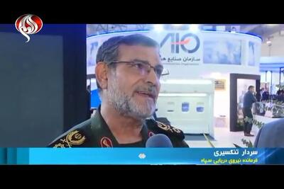 فرمانده نیروی دریایی سپاه: پهپاد جدید ما دنیا را متعجب خواهد کرد