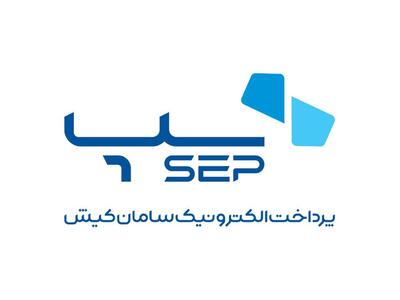 هشتمین رکورد سپ در سال 1403 ثبت شد￼ - سایت خبری اقتصاد پویا