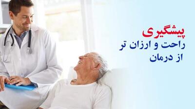 میگنا - چرا «پیشگیری» از ابتلا به بیماری‌ها در ذهن‌مان اولویت ندارد؟