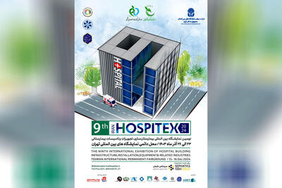 The 9th Hospital Suppliers Gathering under the Roof of Tehran Exhibition